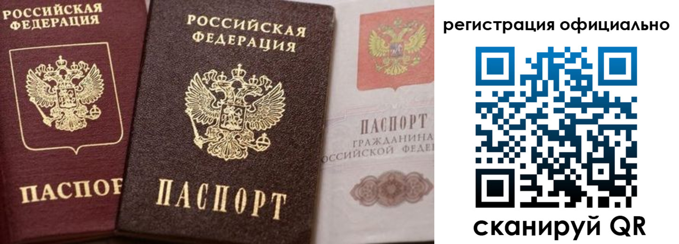временная регистрация недорого в Магаданской области