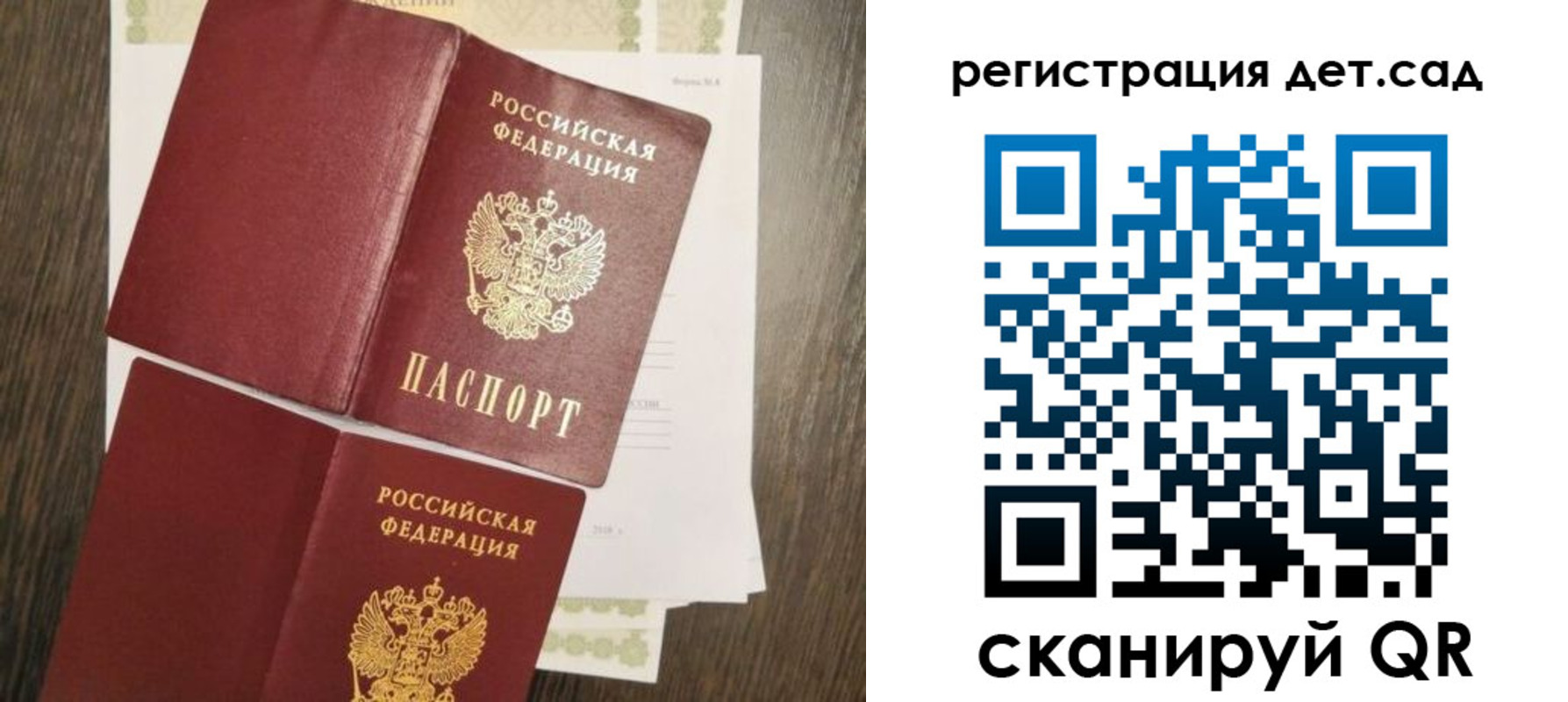 регистрация для школы в Магаданской области