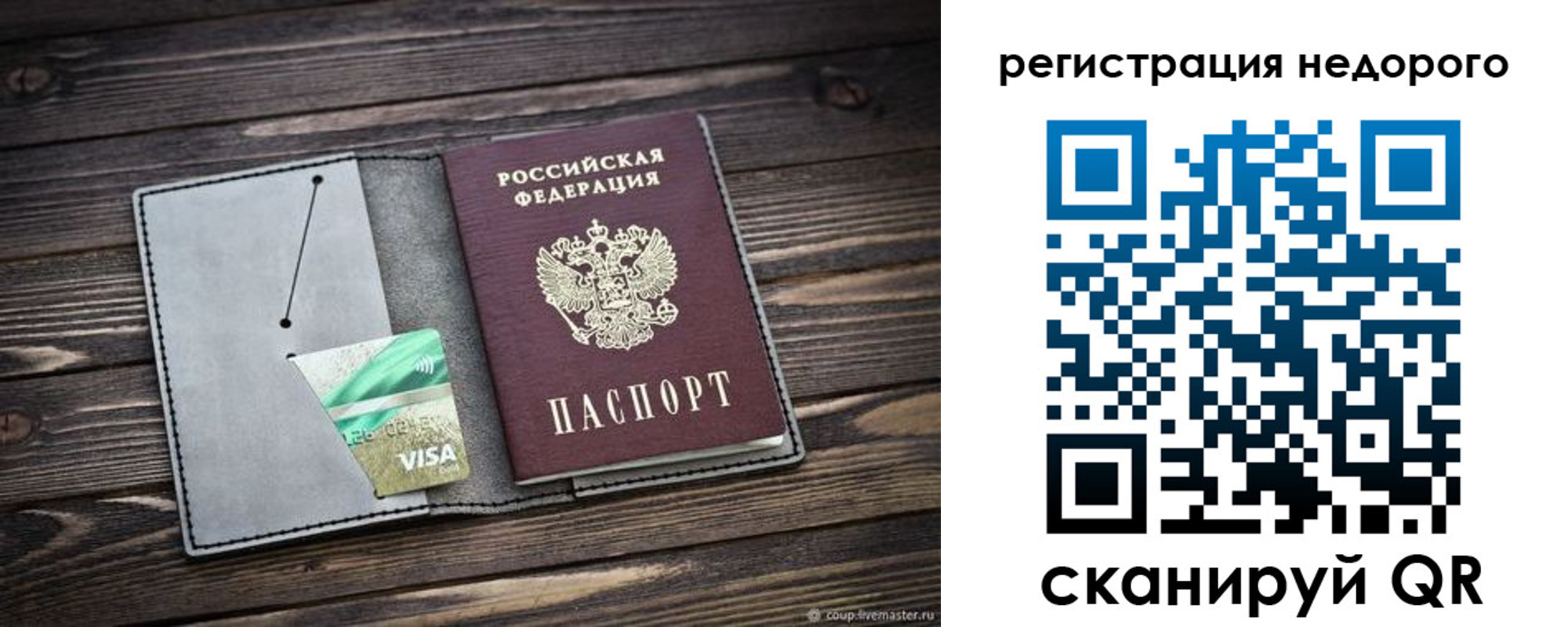 прописка для кредита в Магаданской области